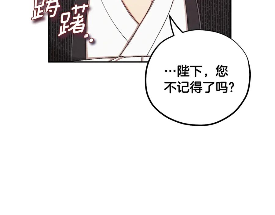 太阳的主人 - 第113话 痛失爱人？ - 第139张图