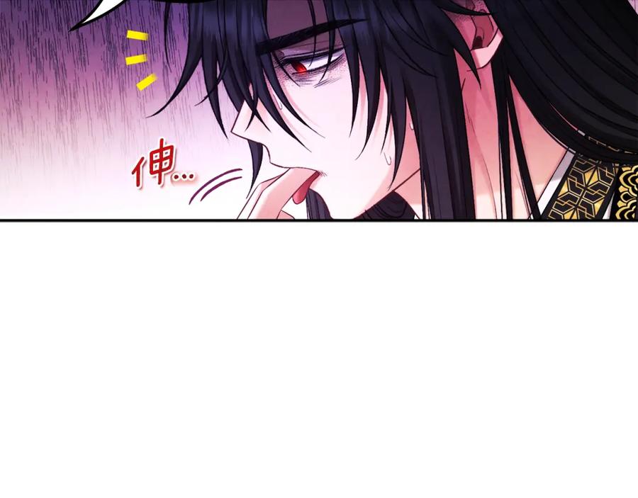 太阳的主人 - 第113话 痛失爱人？ - 第19张图