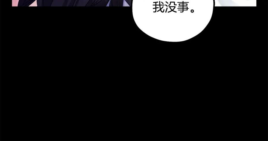 太阳的主人 - 第113话 痛失爱人？ - 第84张图