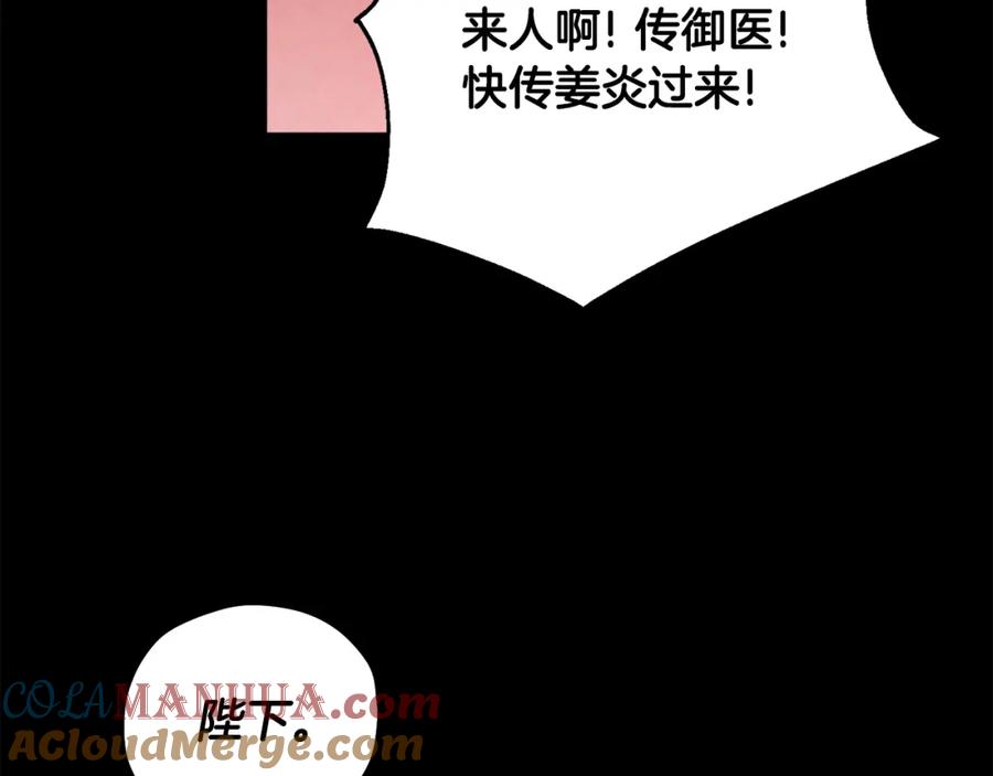 太阳的主人 - 第113话 痛失爱人？ - 第93张图