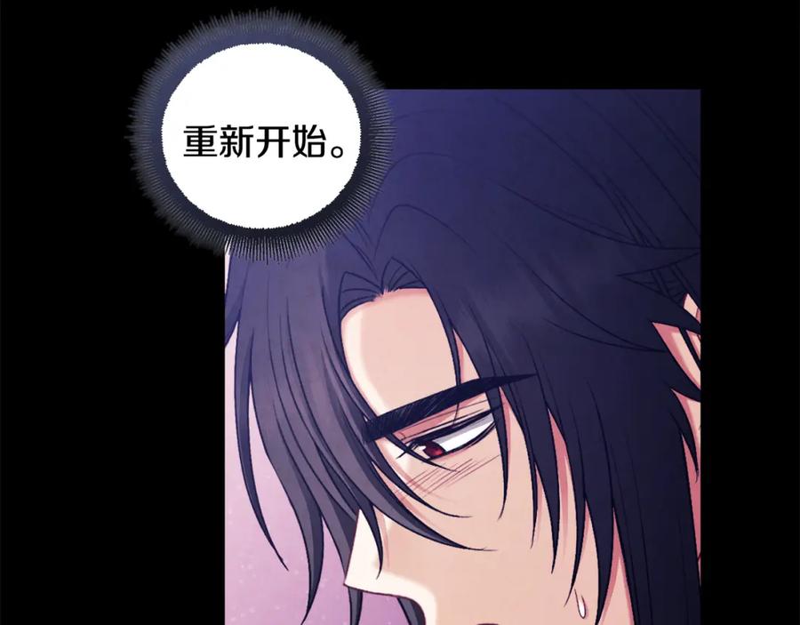 太阳的主人 - 第113话 痛失爱人？ - 第79张图