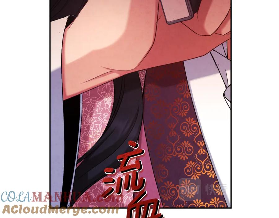 太阳的主人 - 第113话 痛失爱人？ - 第33张图