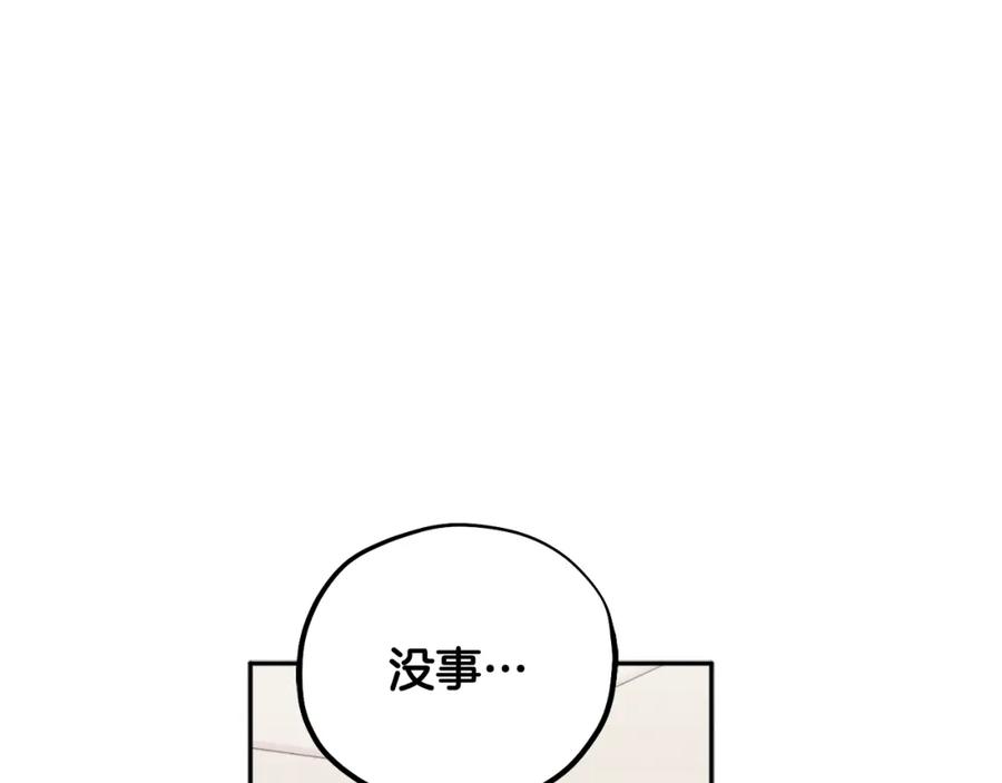 太阳的主人 - 第113话 痛失爱人？ - 第14张图