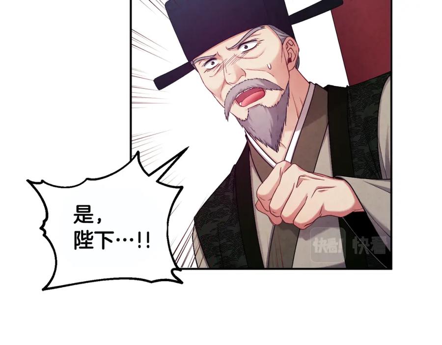 太阳的主人 - 第113话 痛失爱人？ - 第116张图