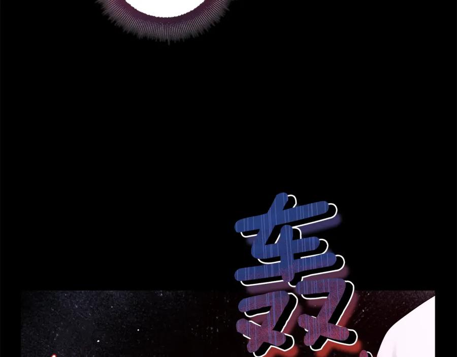 太阳的主人 - 第113话 痛失爱人？ - 第87张图