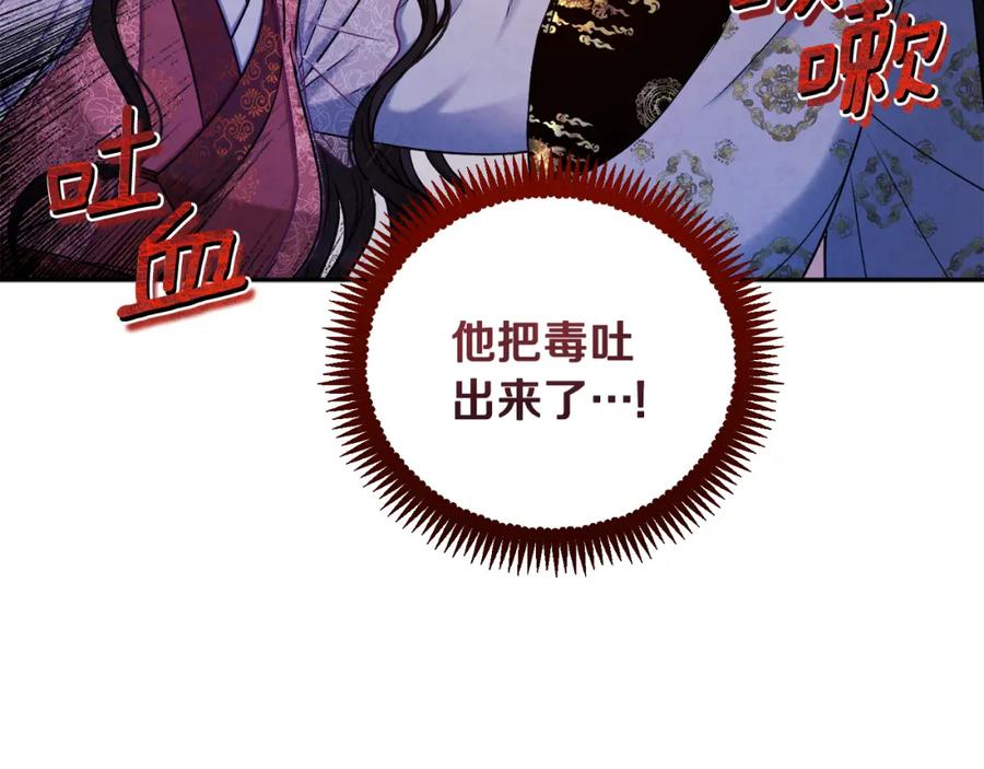 太阳的主人 - 第113话 痛失爱人？ - 第23张图