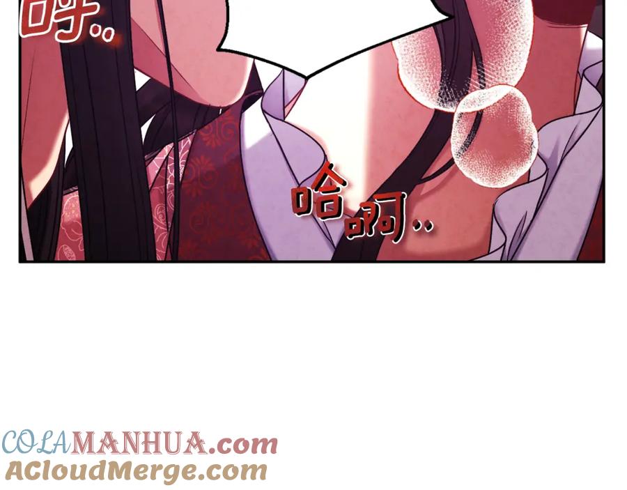 太阳的主人 - 第113话 痛失爱人？ - 第45张图