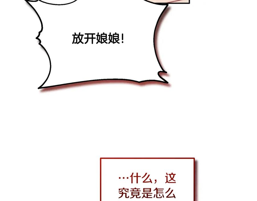 太阳的主人 - 第113话 痛失爱人？ - 第106张图