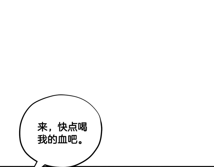 太阳的主人 - 第113话 痛失爱人？ - 第18张图