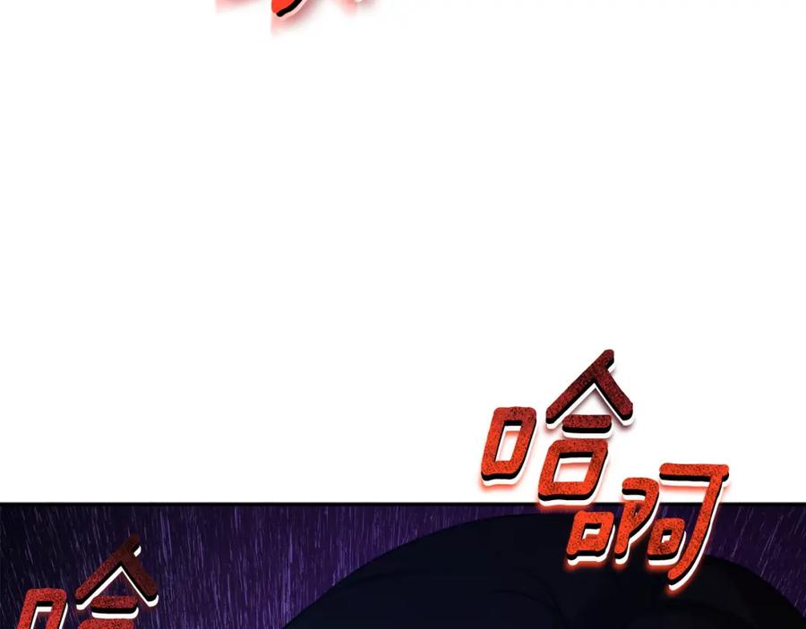 太阳的主人 - 第113话 痛失爱人？ - 第6张图