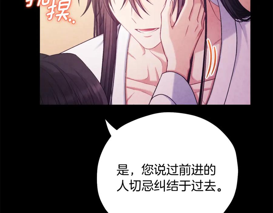 太阳的主人 - 第113话 痛失爱人？ - 第70张图