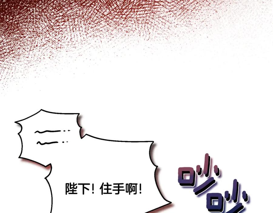 太阳的主人 - 第113话 痛失爱人？ - 第102张图