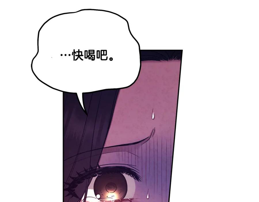 太阳的主人 - 第113话 痛失爱人？ - 第48张图