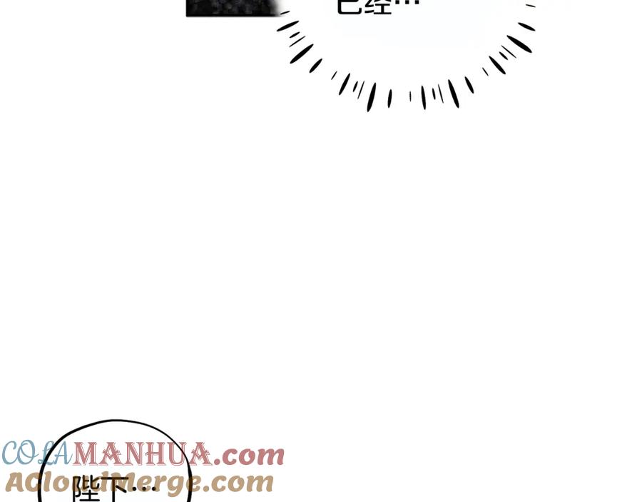 太阳的主人 - 第113话 痛失爱人？ - 第121张图