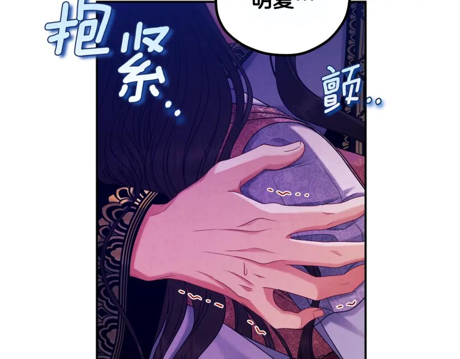 太阳的主人 - 第113话 痛失爱人？ - 第128张图