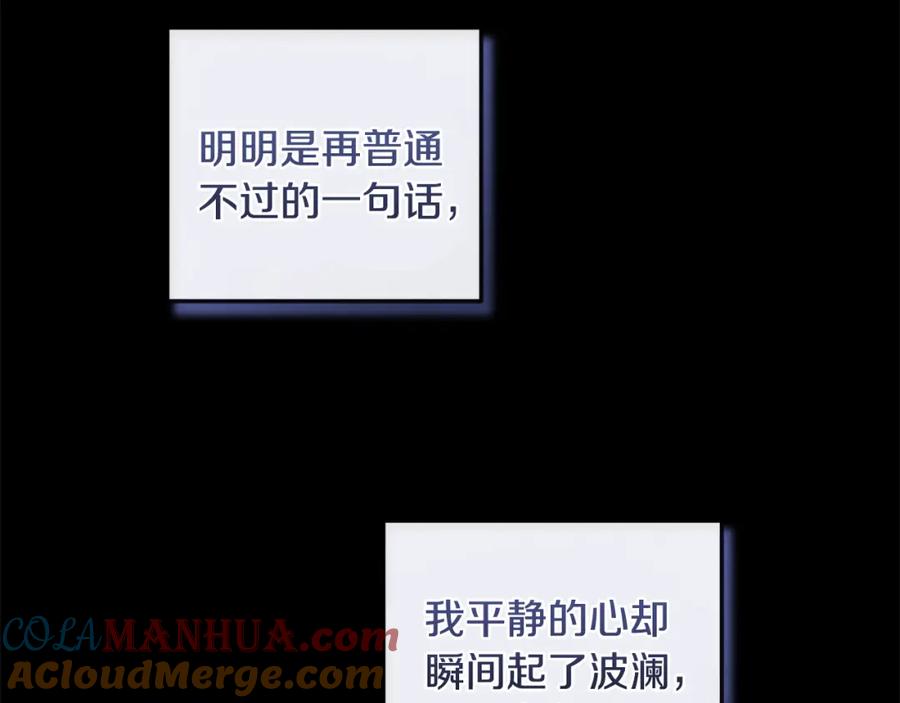 太阳的主人 - 第113话 痛失爱人？ - 第81张图