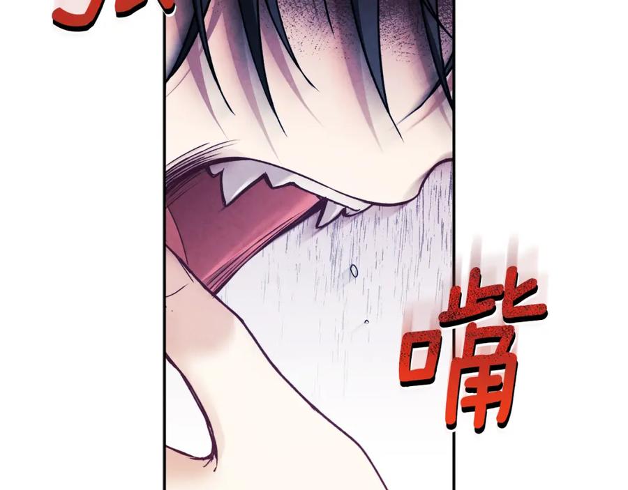 太阳的主人 - 第113话 痛失爱人？ - 第3张图