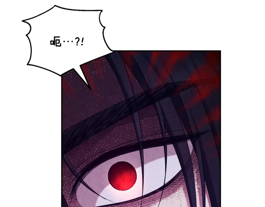 太阳的主人 - 第113话 痛失爱人？ - 第20张图