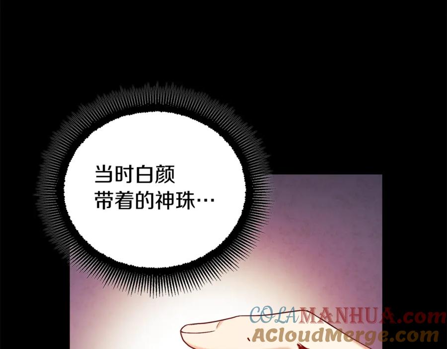 太阳的主人 - 第114话 转机 - 第97张图