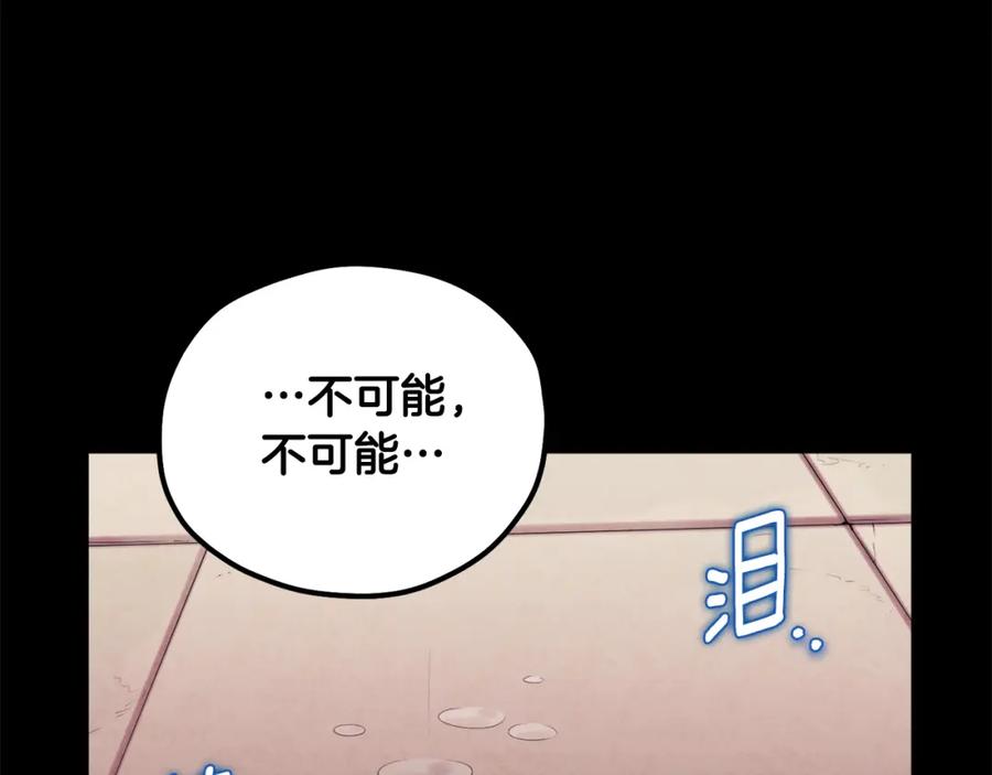 太阳的主人 - 第114话 转机 - 第78张图