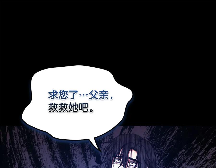 太阳的主人 - 第114话 转机 - 第119张图