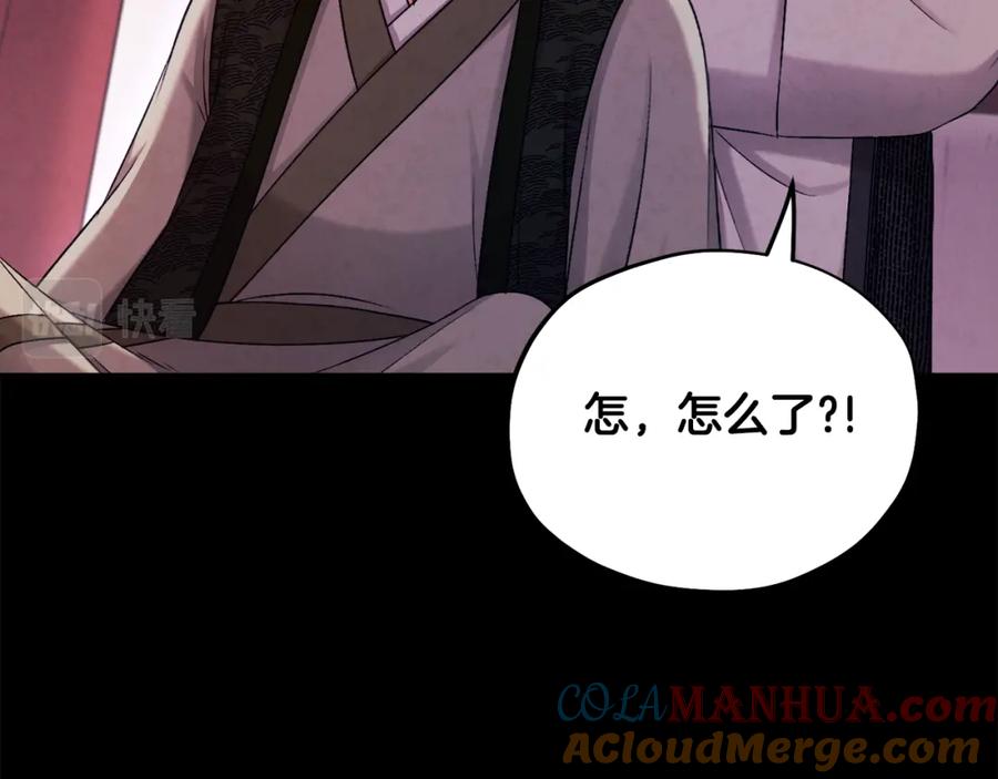 太阳的主人 - 第114话 转机 - 第145张图