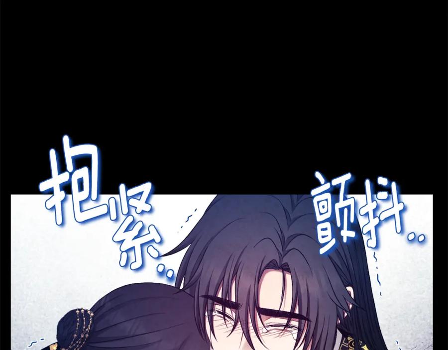 太阳的主人 - 第114话 转机 - 第126张图