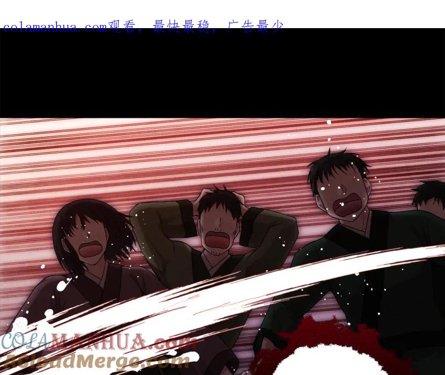 太阳的主人 - 第114话 转机 - 第1张图