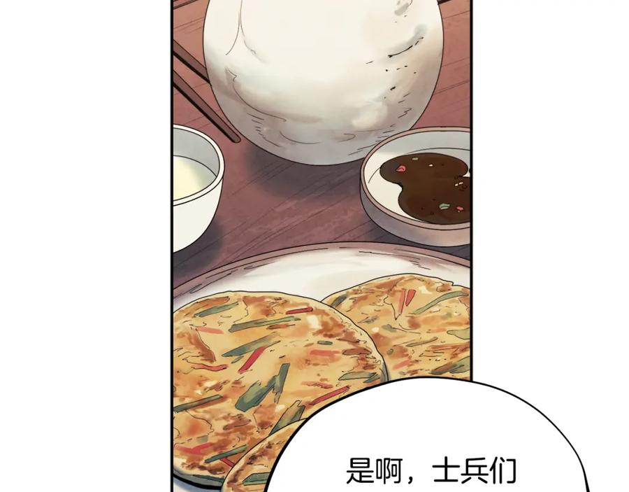 太阳的主人 - 第114话 转机 - 第28张图