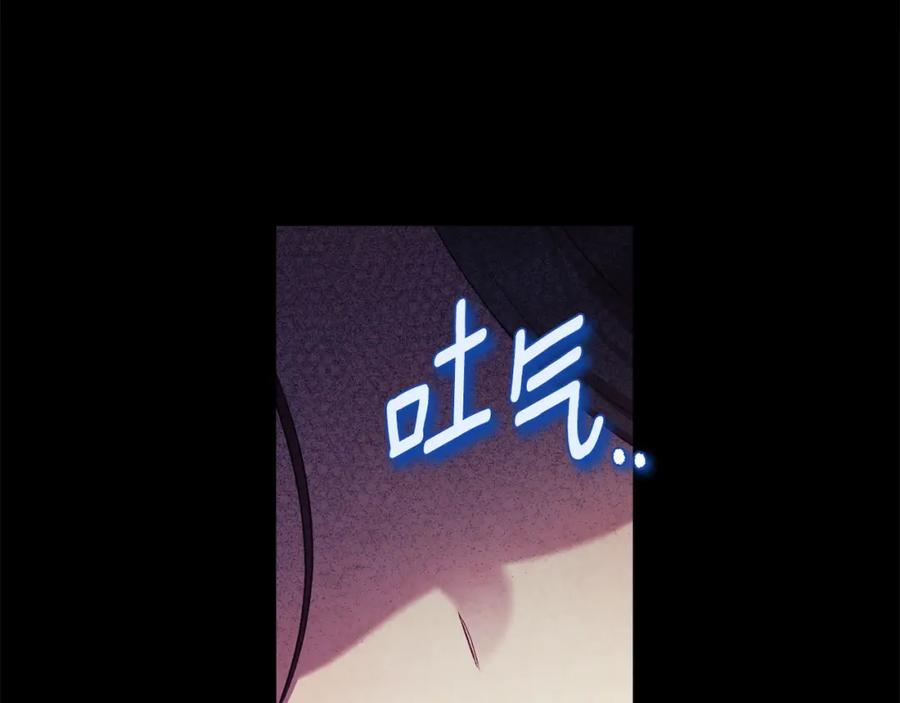 太阳的主人 - 第114话 转机 - 第154张图