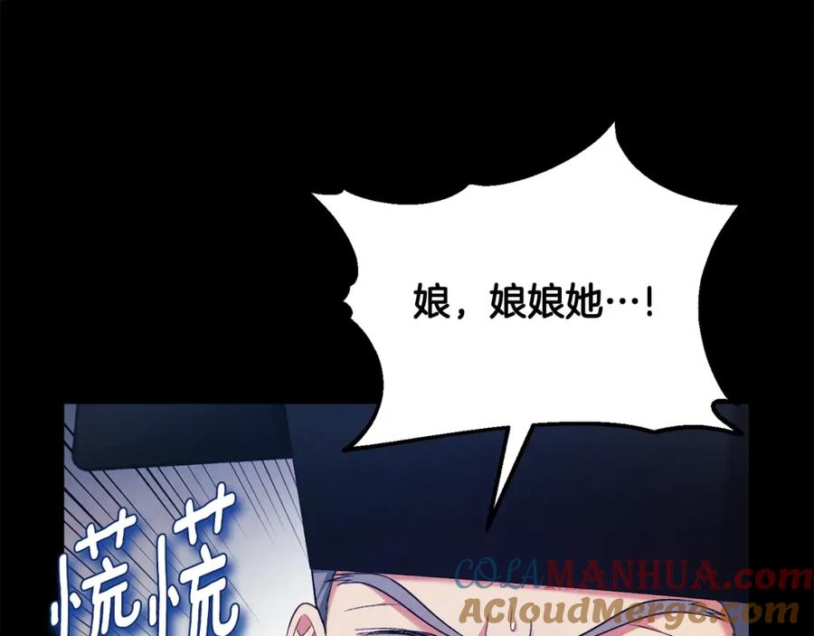 太阳的主人 - 第114话 转机 - 第149张图