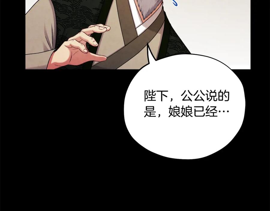 太阳的主人 - 第114话 转机 - 第75张图