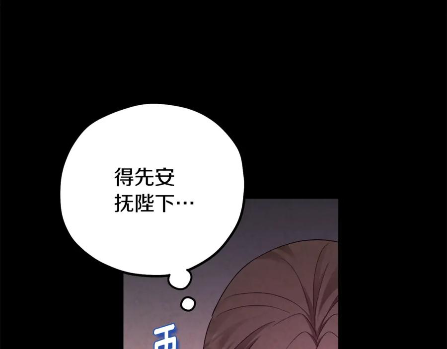 太阳的主人 - 第114话 转机 - 第128张图