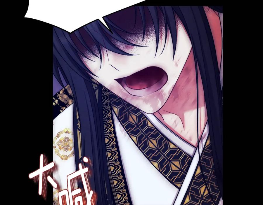 太阳的主人 - 第114话 转机 - 第72张图