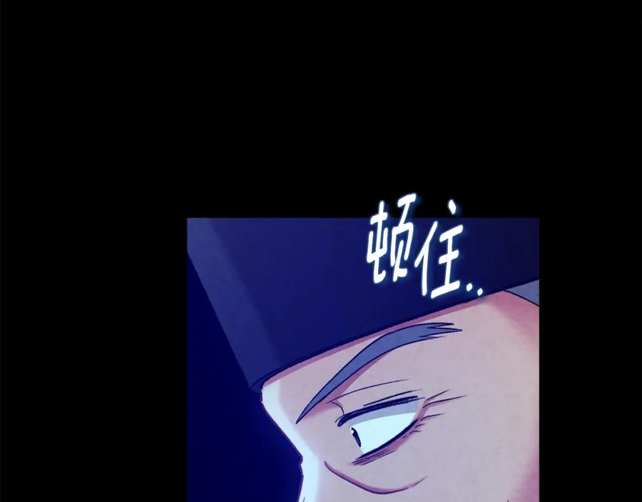 太阳的主人 - 第114话 转机 - 第140张图