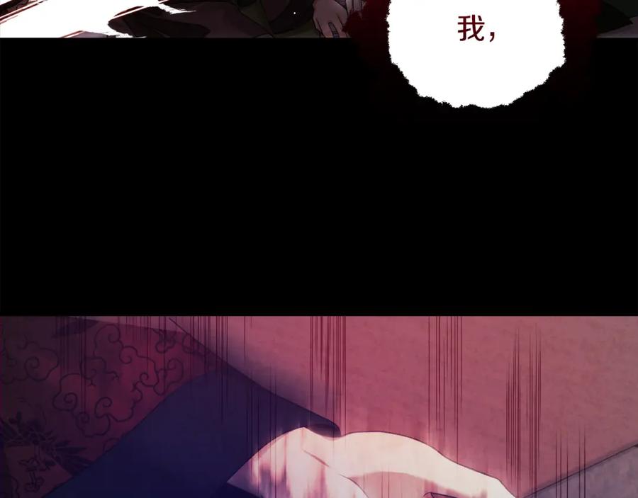 太阳的主人 - 第114话 转机 - 第2张图