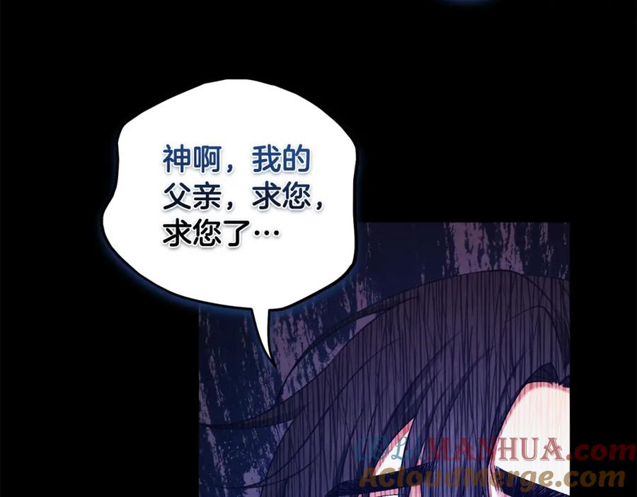 太阳的主人 - 第114话 转机 - 第121张图