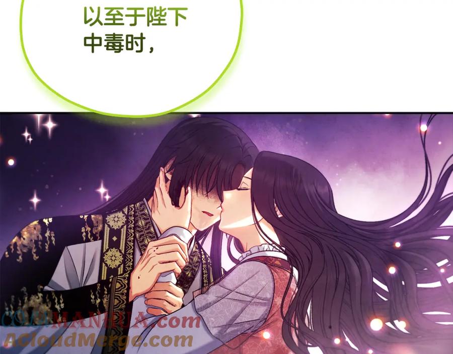 太阳的主人 - 第114话 转机 - 第65张图