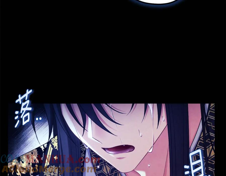 太阳的主人 - 第114话 转机 - 第117张图