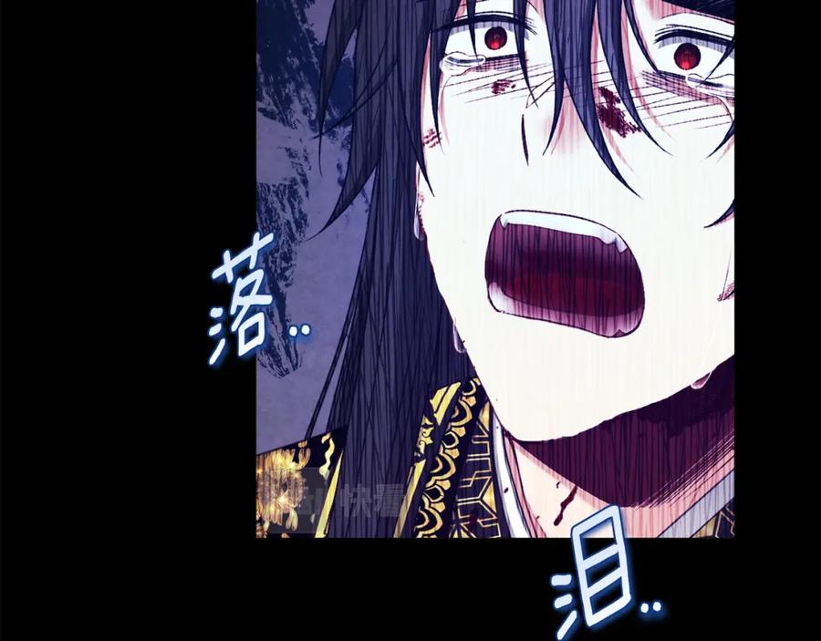 太阳的主人 - 第114话 转机 - 第122张图