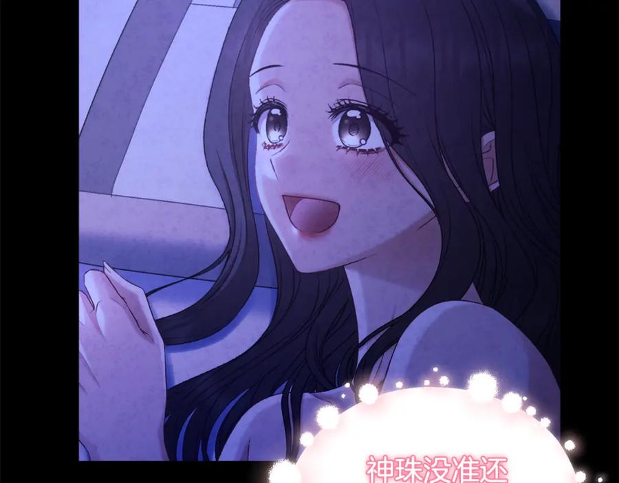 太阳的主人 - 第114话 转机 - 第92张图