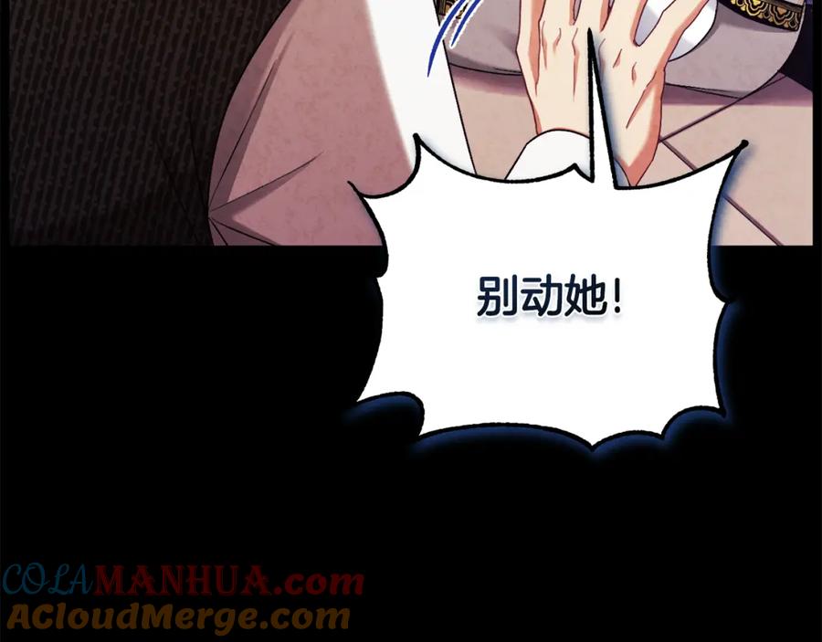 太阳的主人 - 第114话 转机 - 第125张图