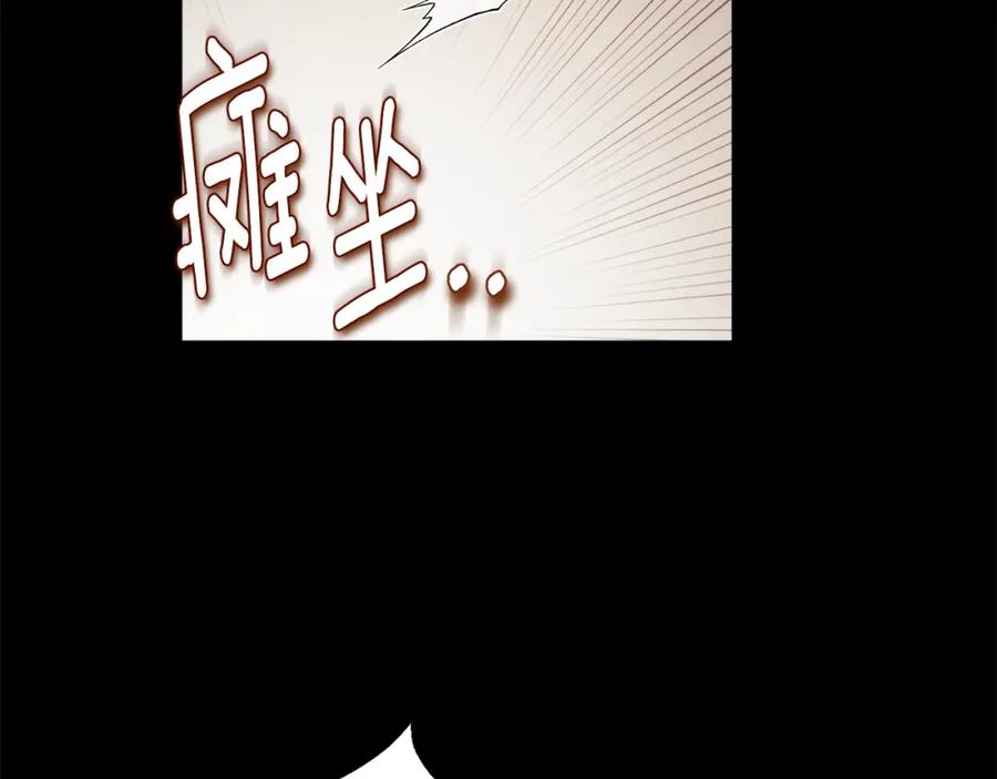 太阳的主人 - 第114话 转机 - 第143张图