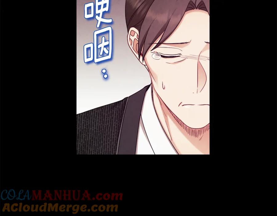 太阳的主人 - 第114话 转机 - 第129张图