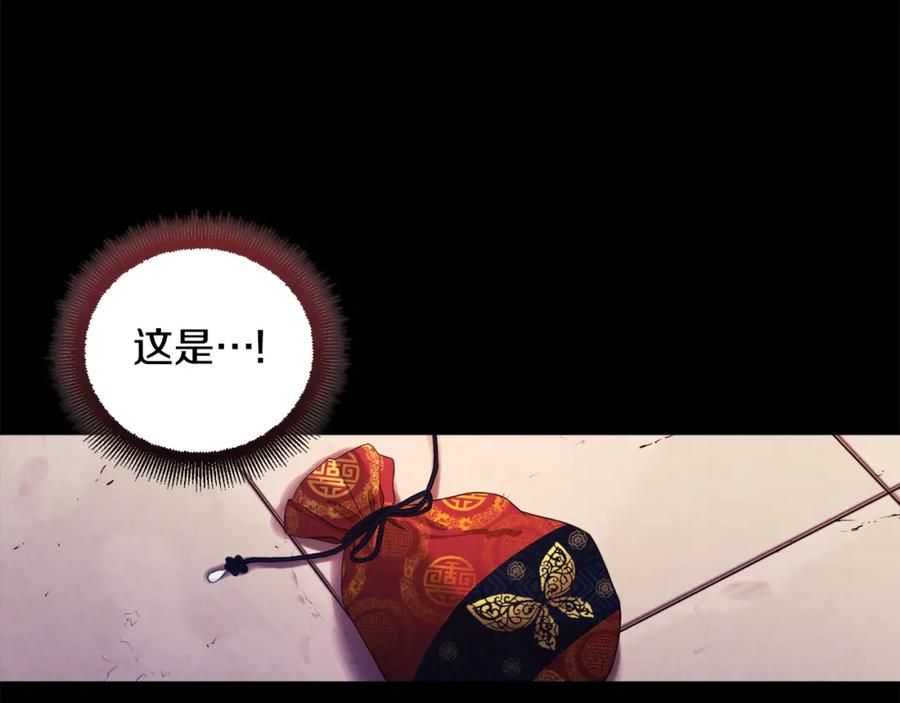 太阳的主人 - 第114话 转机 - 第87张图