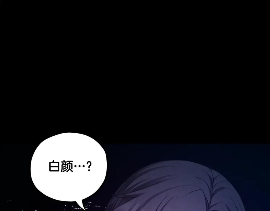 太阳的主人 - 第114话 转机 - 第151张图