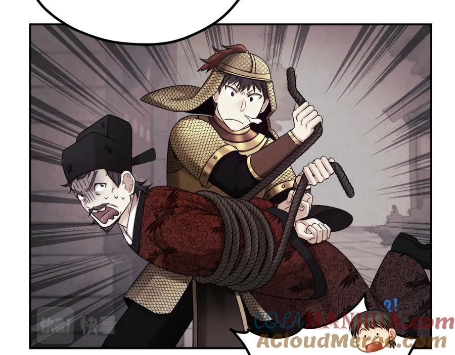 太阳的主人 - 第114话 转机 - 第41张图