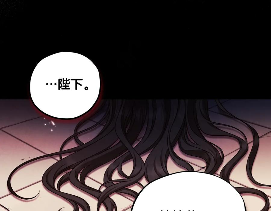 太阳的主人 - 第114话 转机 - 第70张图