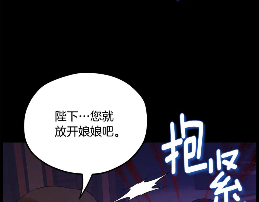 太阳的主人 - 第114话 转机 - 第123张图