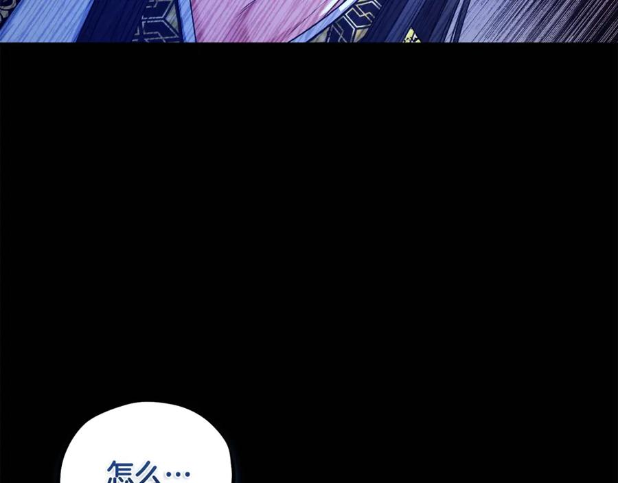 太阳的主人 - 第114话 转机 - 第115张图